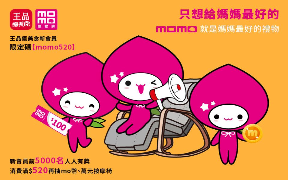 只想給媽媽最好的