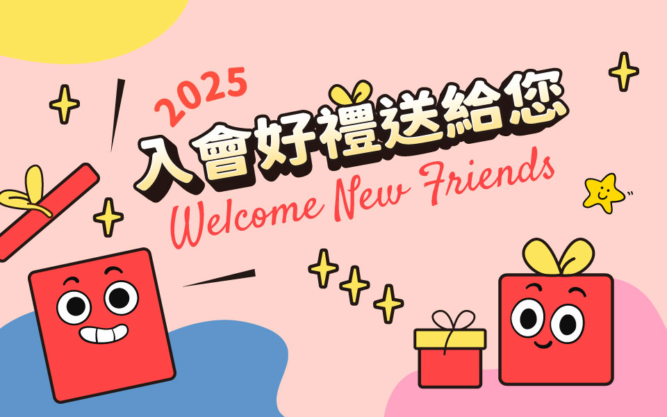 2025newmember